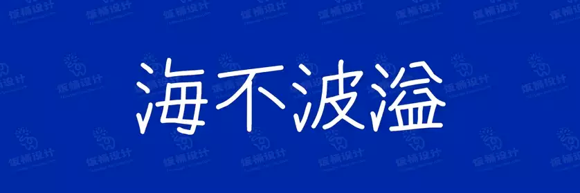 2774套 设计师WIN/MAC可用中文字体安装包TTF/OTF设计师素材【812】